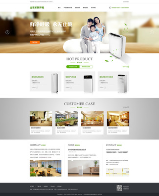 家居環境公司官網設計 融合功能與美學的原創案例