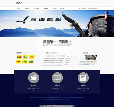 企業網站網頁設計模板 高效專業的PSD素材應用指南